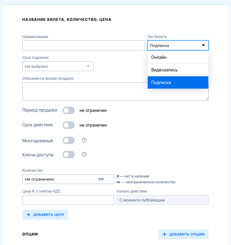 Подписка