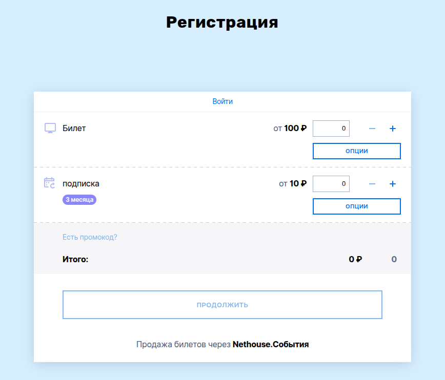Подписка на форме