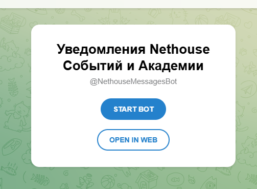 Переход в бот