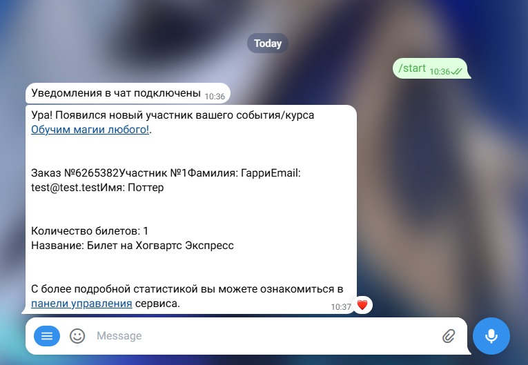 Уведомления