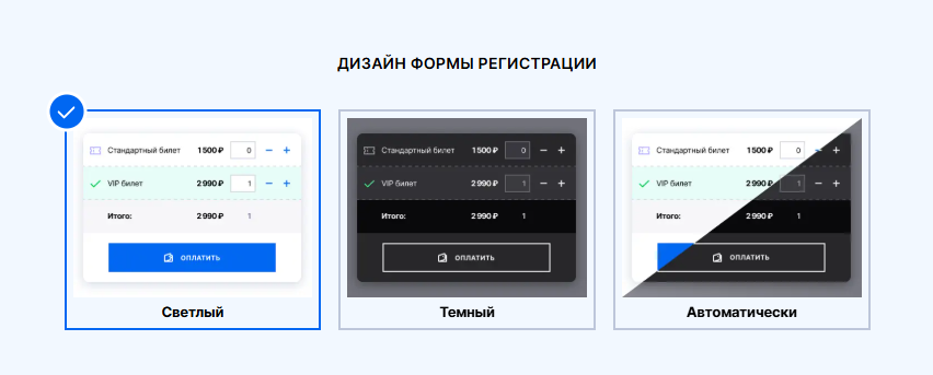 Светлая тема