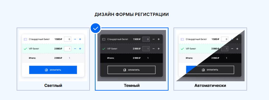 Темная тема