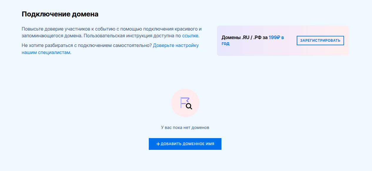 доменное имя