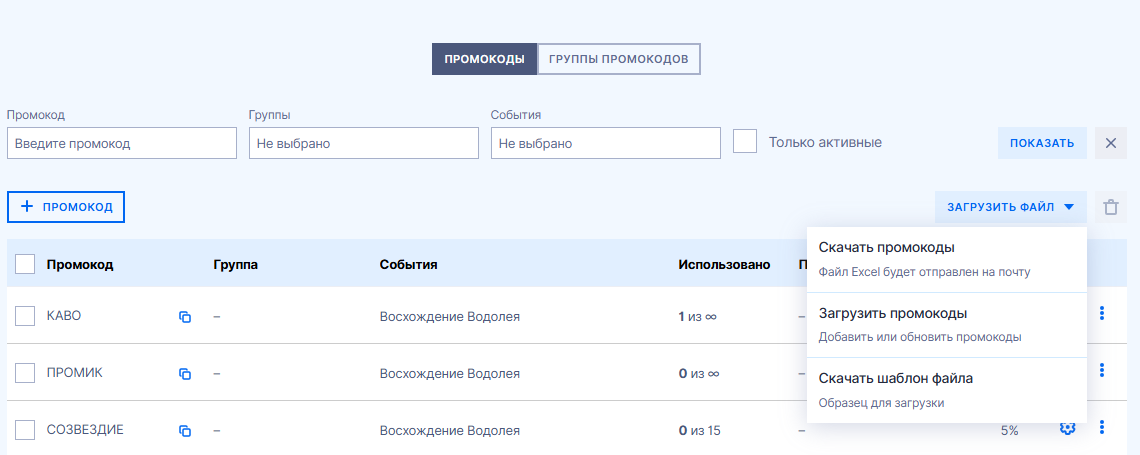 Загрузить файл
