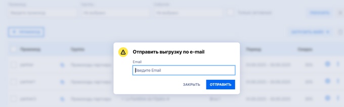 Экспорт