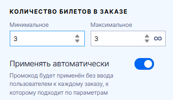 Промокоды
