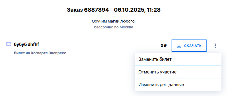 Изменить рег.данные