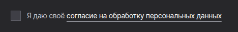 Чекбокс