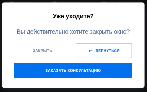 Есть консультация