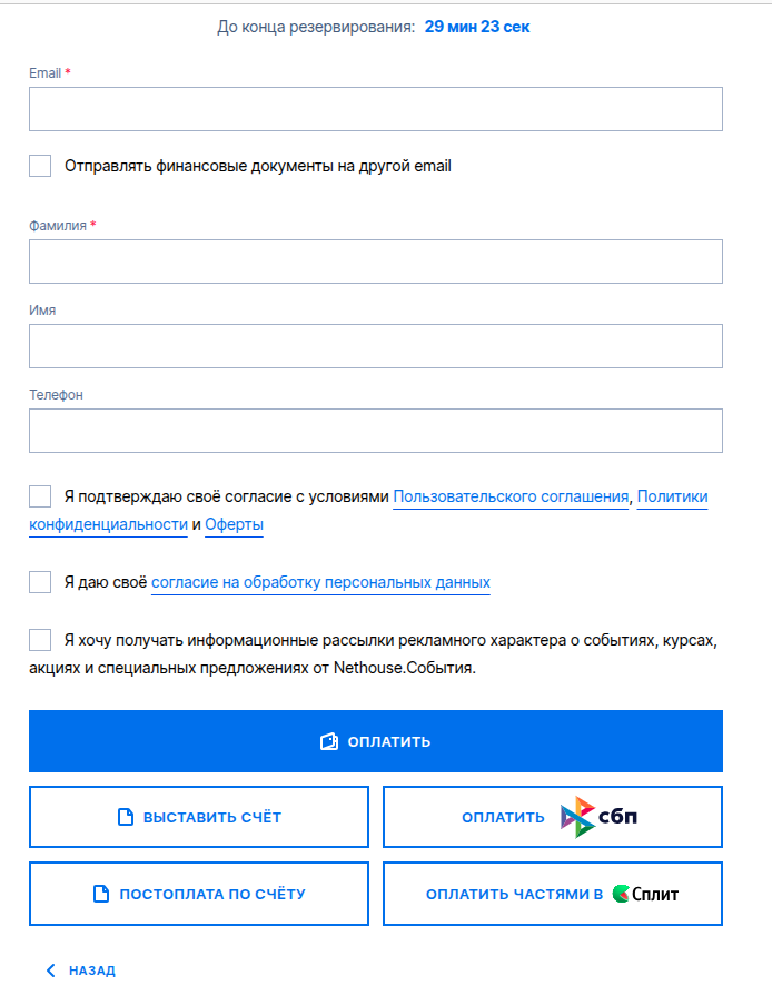 сплит на форме
