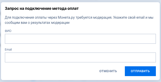 Форма модерации