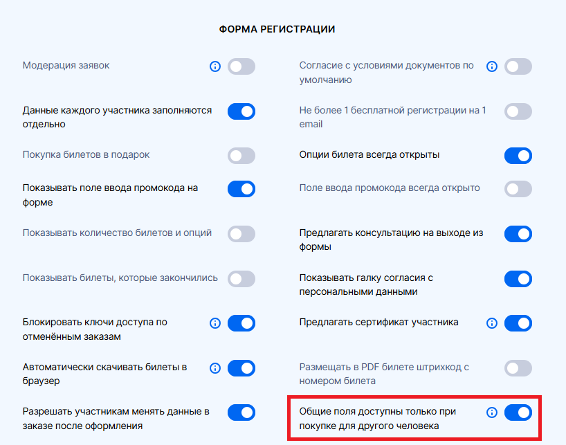 Форма регистрации
