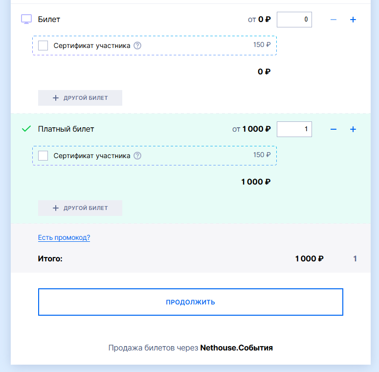 Форма билетов