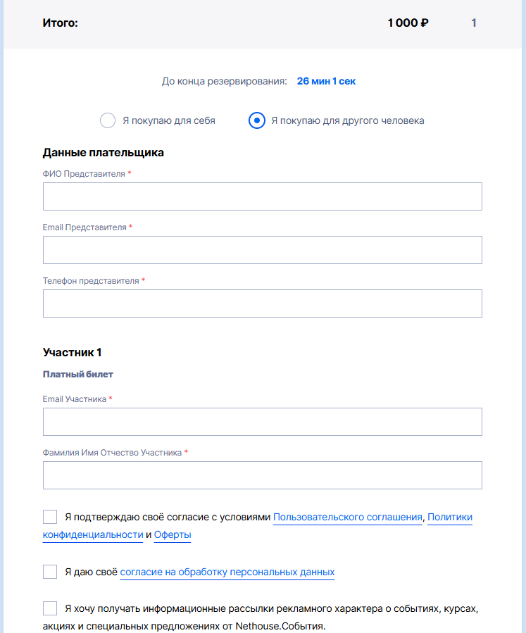 Я покупаю для другого человека