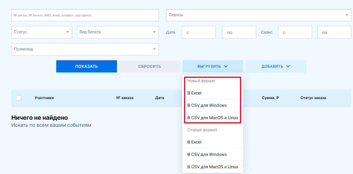 Импорт участников