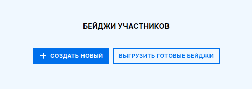 Создать новый