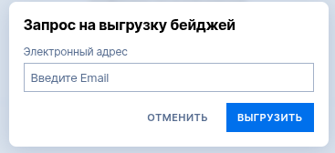 выгрузка