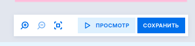 Сохранить