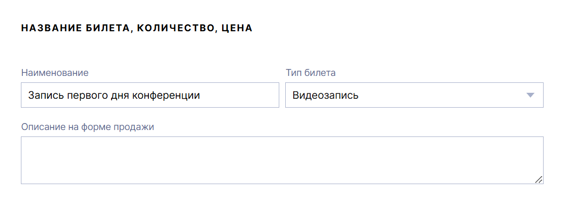 Билет видеозапись