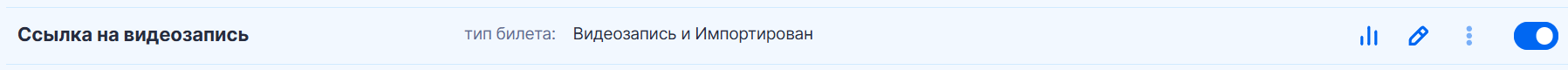 Ссылка на видеозапис